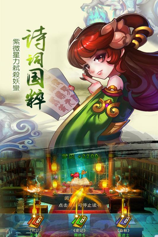 儒道至圣游戏截图