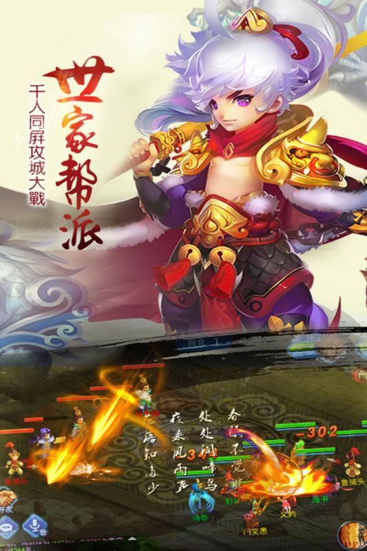 儒道至圣游戏截图