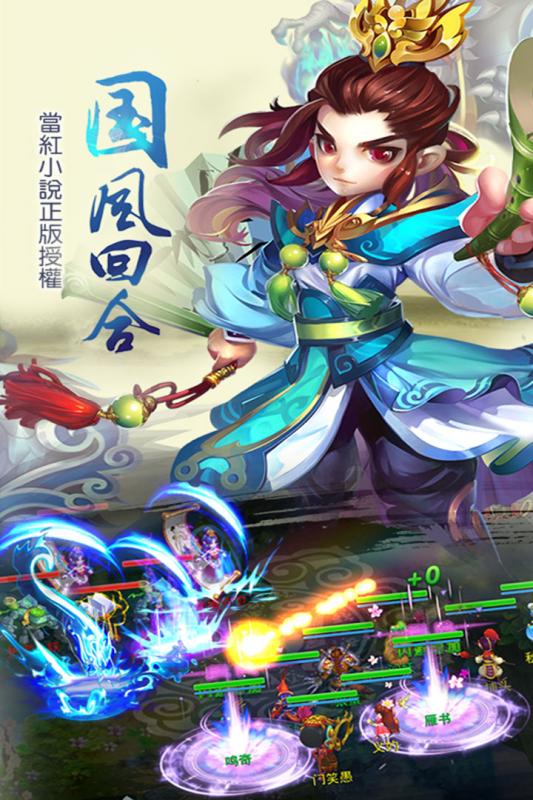 儒道至圣游戏截图