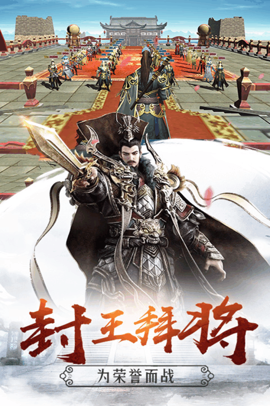 雄霸隋唐游戏截图