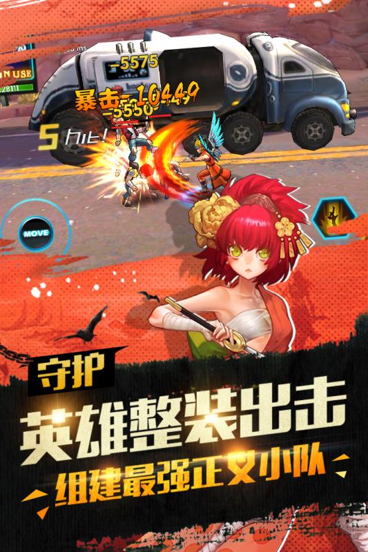 漫画英雄3D游戏截图