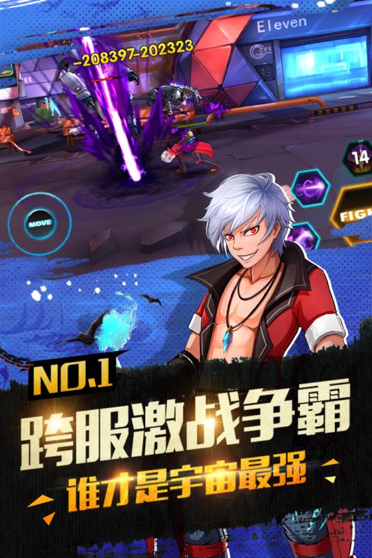 漫画英雄3D游戏截图