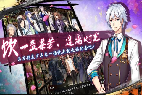 刀剑缭乱游戏截图