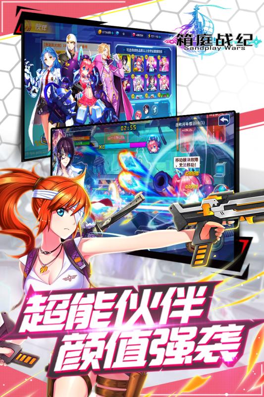 箱庭战纪游戏截图