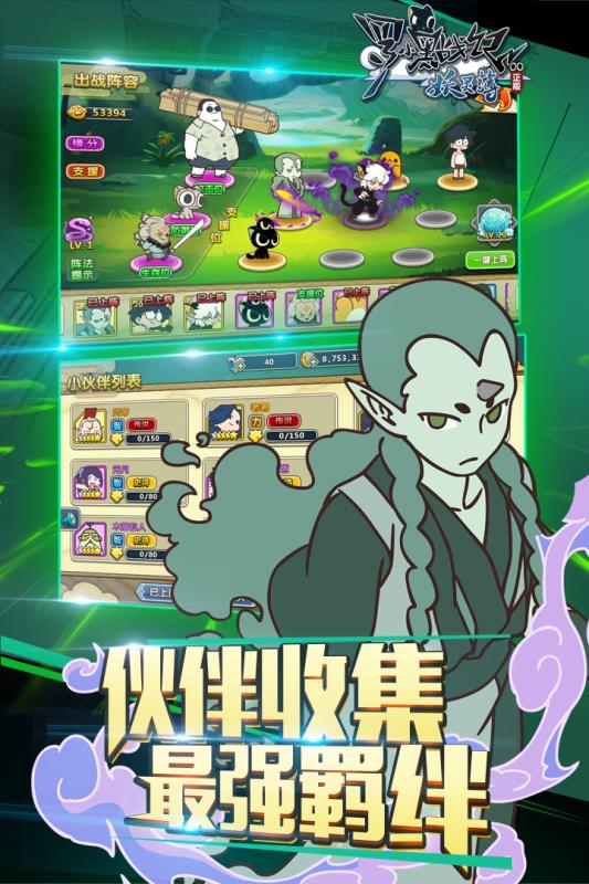 罗小黑战记妖灵簿游戏截图