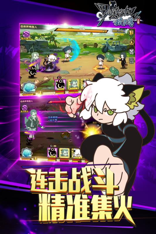 罗小黑战记妖灵簿游戏截图