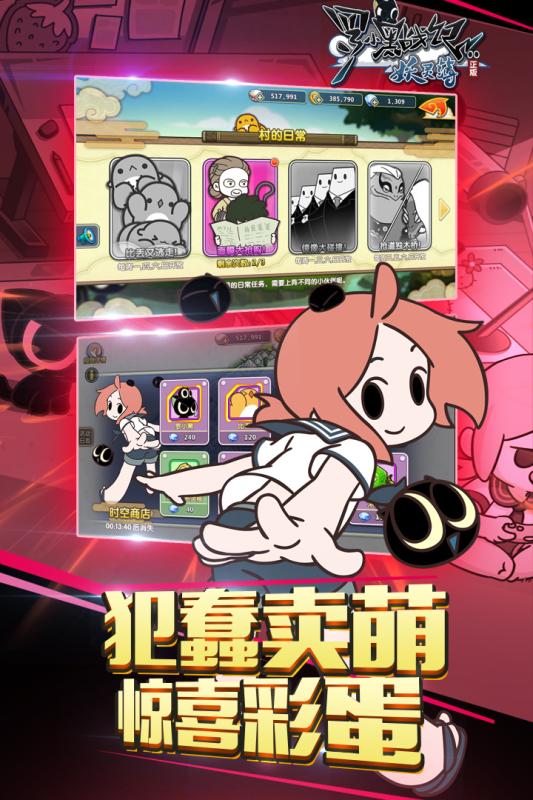 罗小黑战记妖灵簿游戏截图