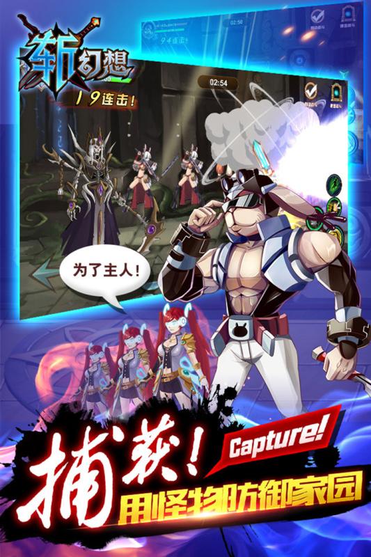 斩幻想游戏截图