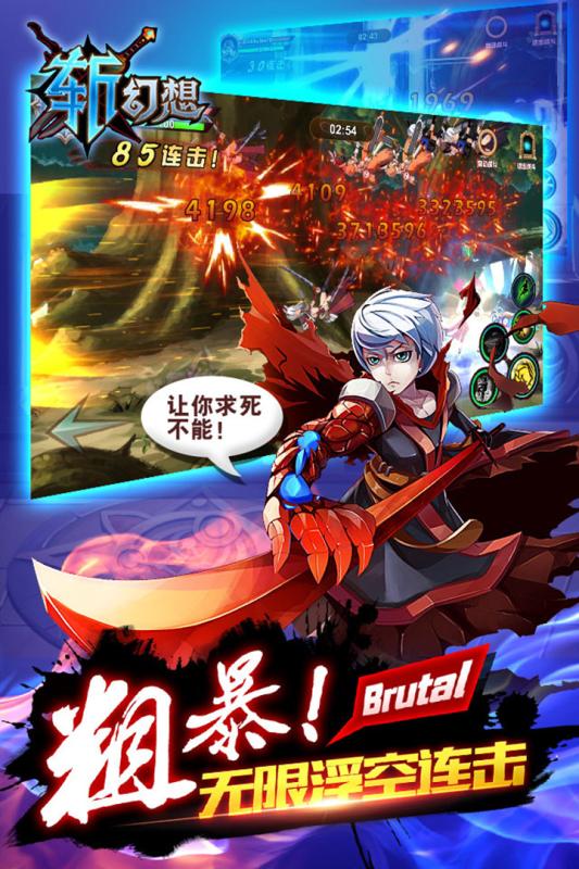 斩幻想游戏截图