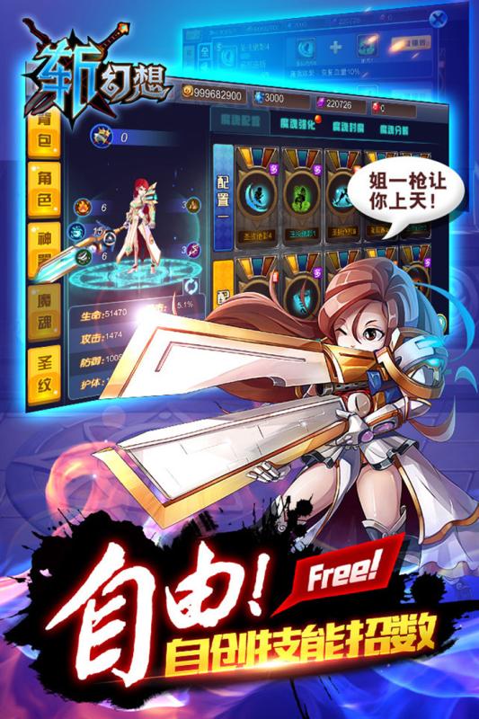 斩幻想游戏截图