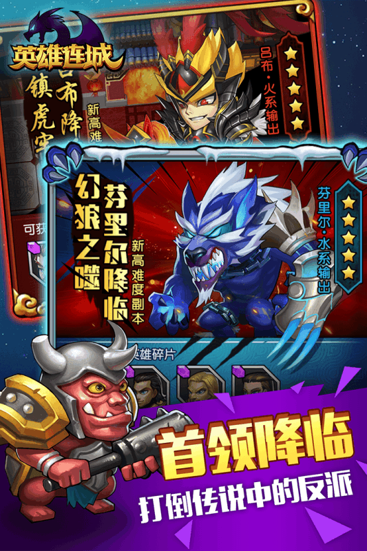 英雄连城游戏截图
