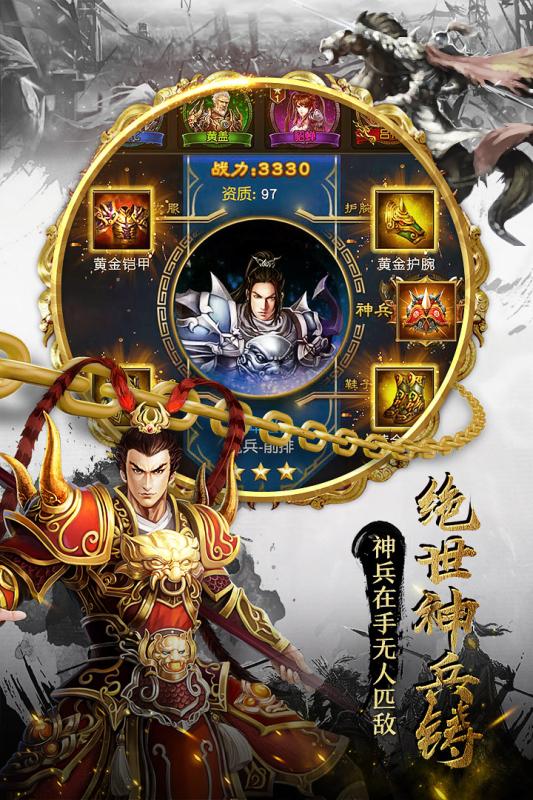 权御三国游戏截图