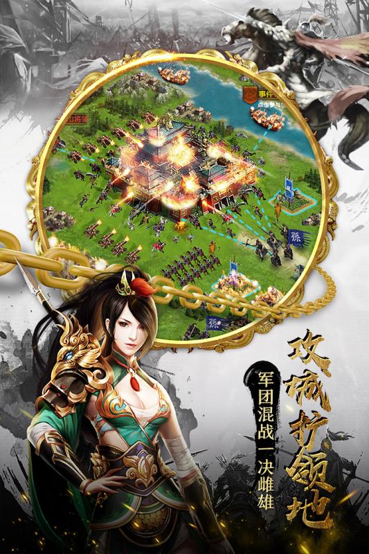 权御三国游戏截图