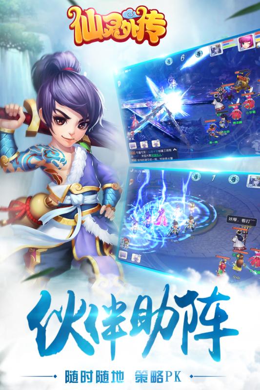 仙灵外传游戏截图