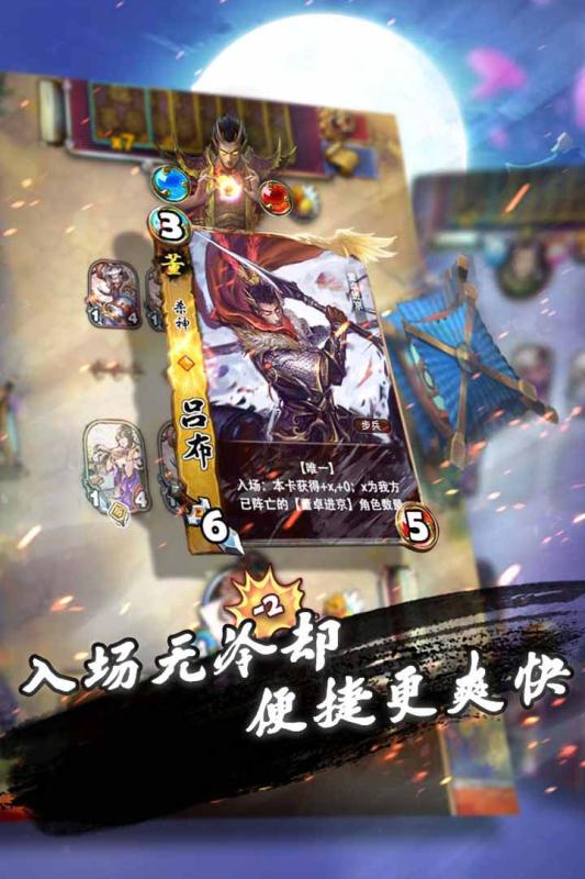 三国卡牌大战游戏截图