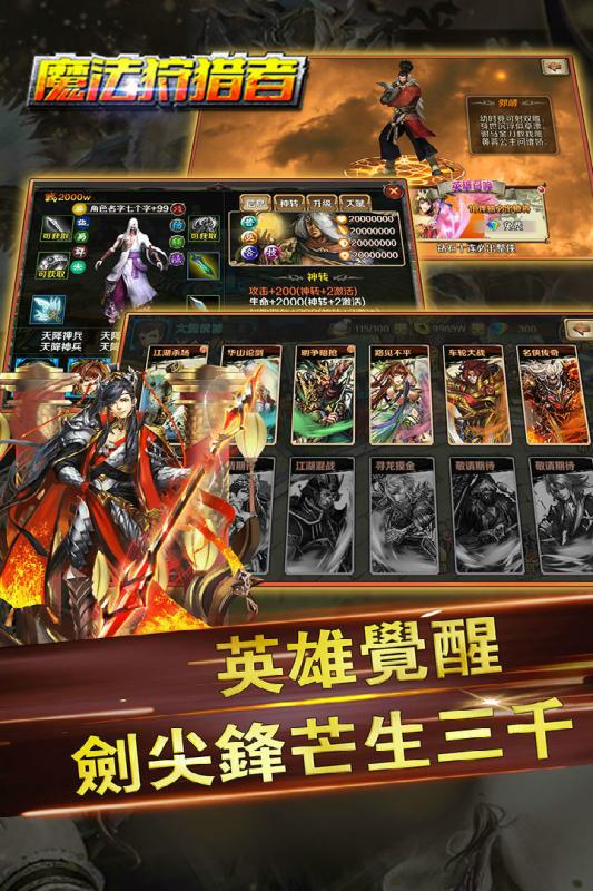 魔法狩猎者游戏截图