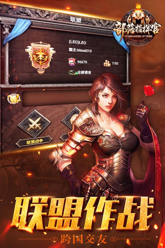 部落指挥官游戏截图