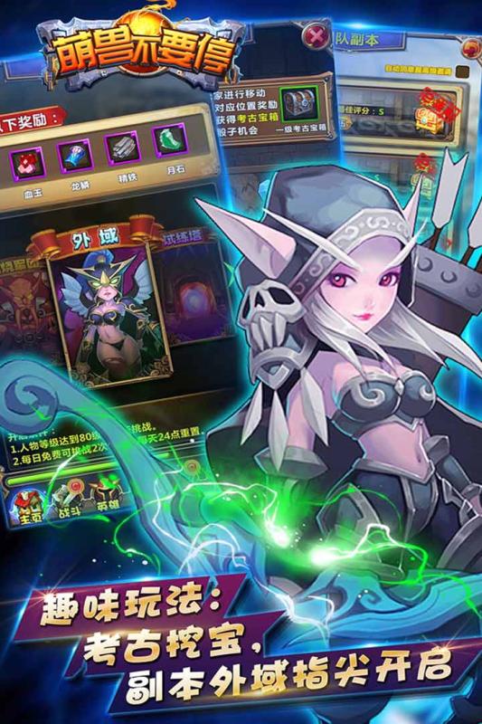 萌兽不要停游戏截图