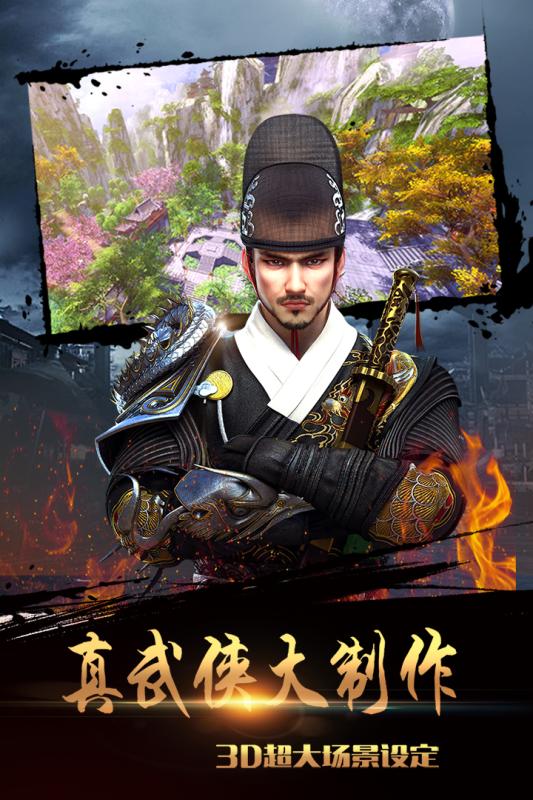 少年锦衣卫游戏截图