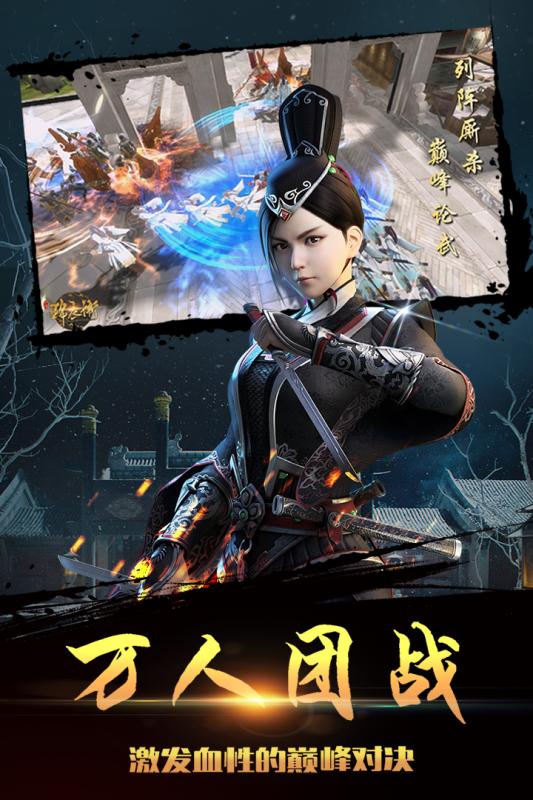 少年锦衣卫游戏截图