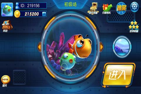 杠次捕鱼游戏截图