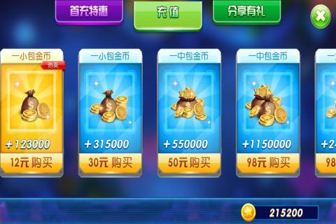 杠次捕鱼游戏截图