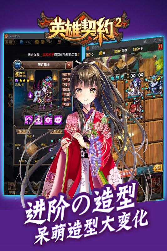 英雄契约2游戏截图