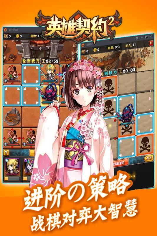 英雄契约2游戏截图