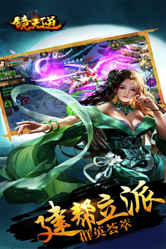 镜天逆游戏截图