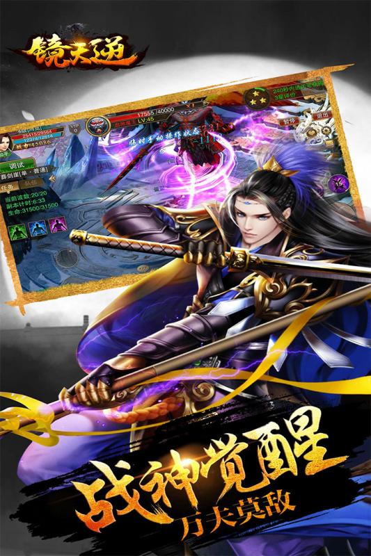 镜天逆游戏截图