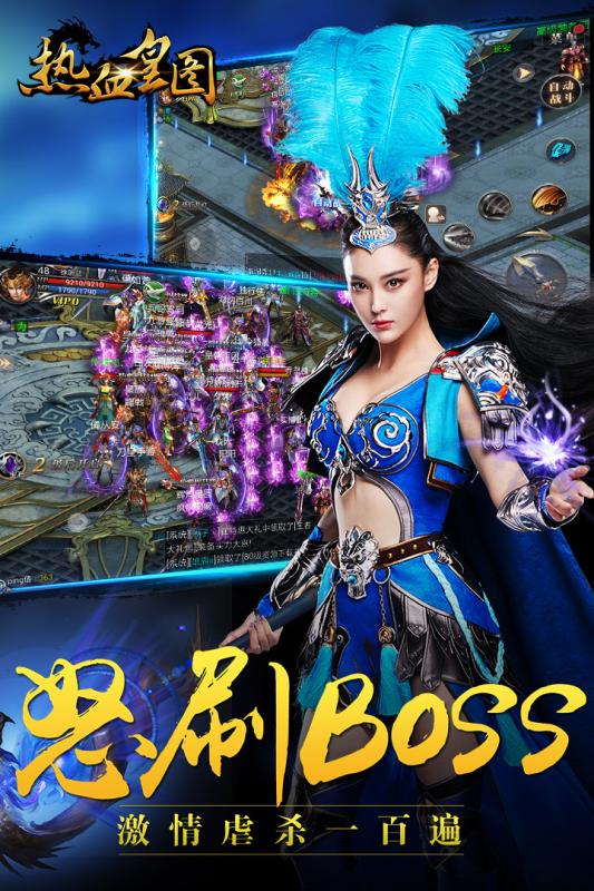 热血皇图游戏截图