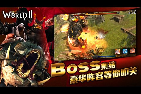 风暴帝国游戏截图