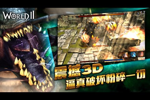 风暴帝国游戏截图