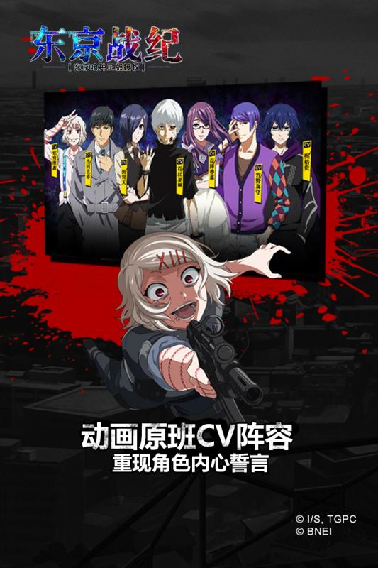 东京战纪游戏截图