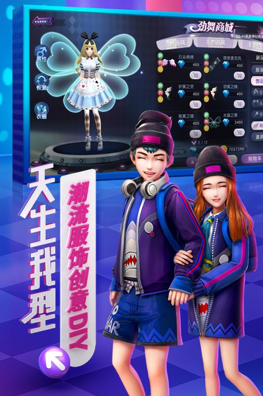 劲舞时代游戏截图