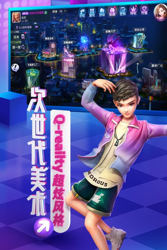 劲舞时代游戏截图