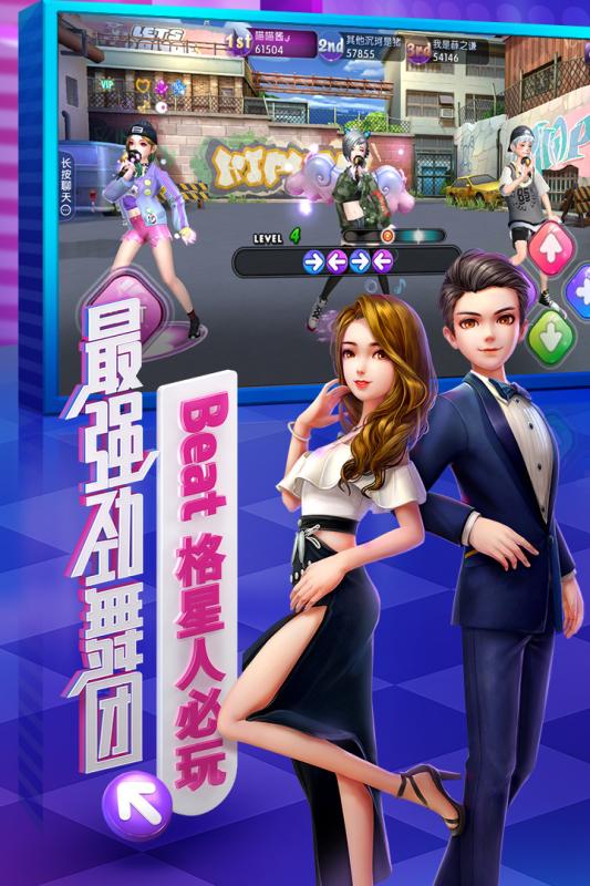 劲舞时代游戏截图