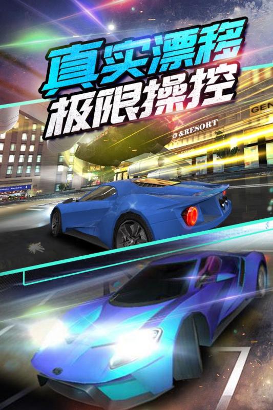 我是车神2游戏截图