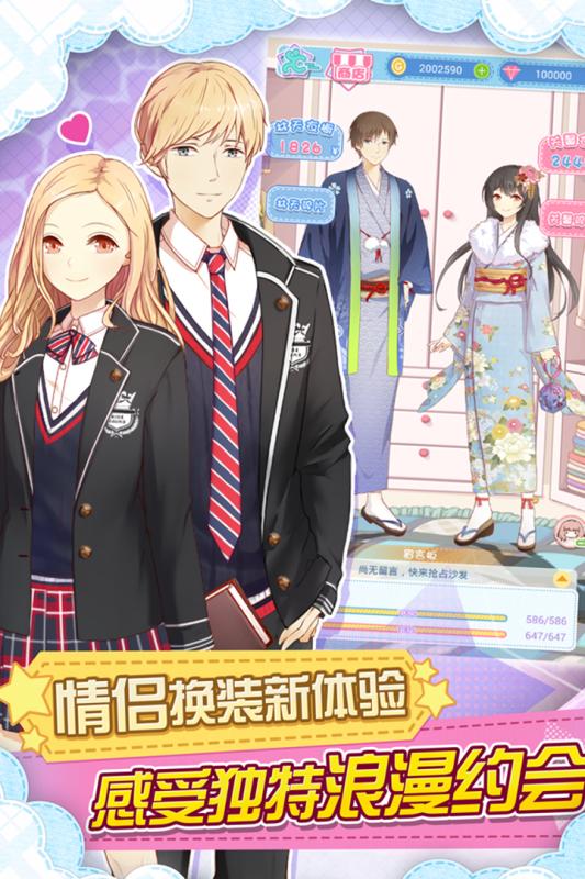 妖精的衣橱游戏截图