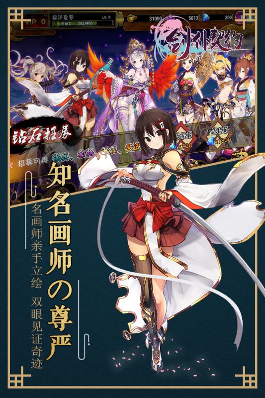 剑仆契约游戏截图