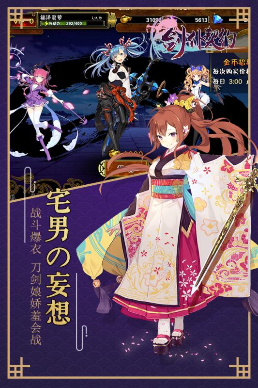 剑仆契约游戏截图