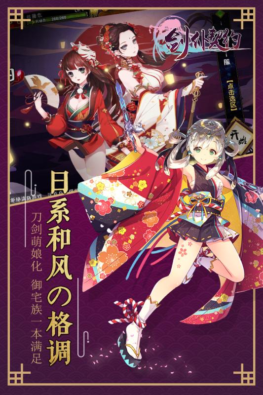 剑仆契约游戏截图