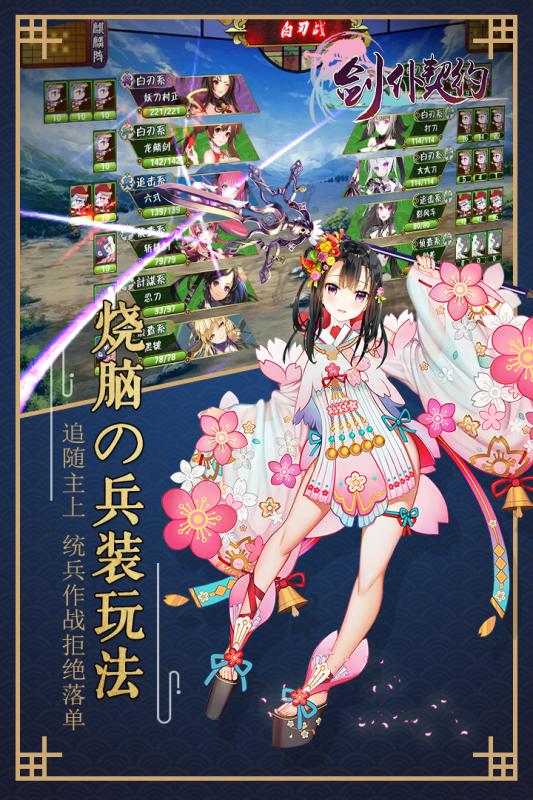 剑仆契约游戏截图