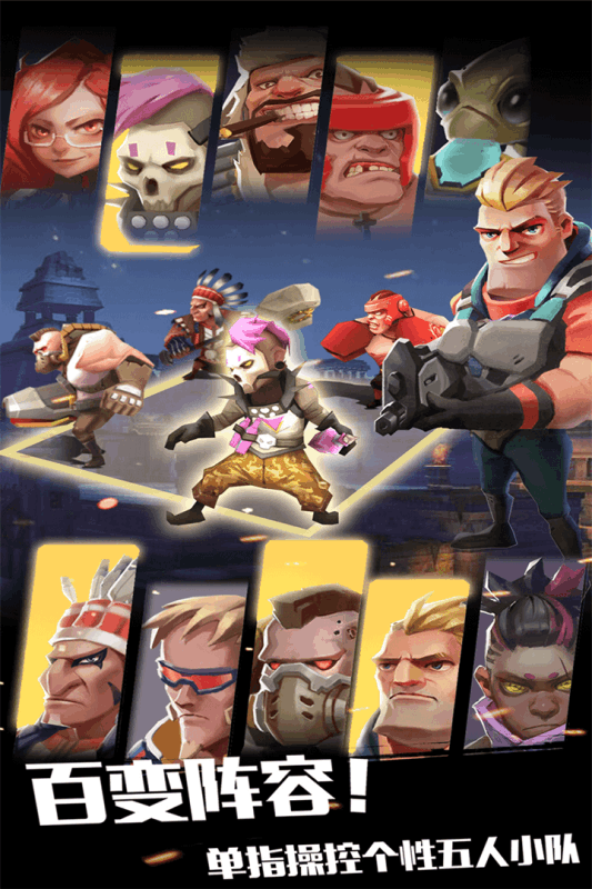 僵尸别动队3D游戏截图