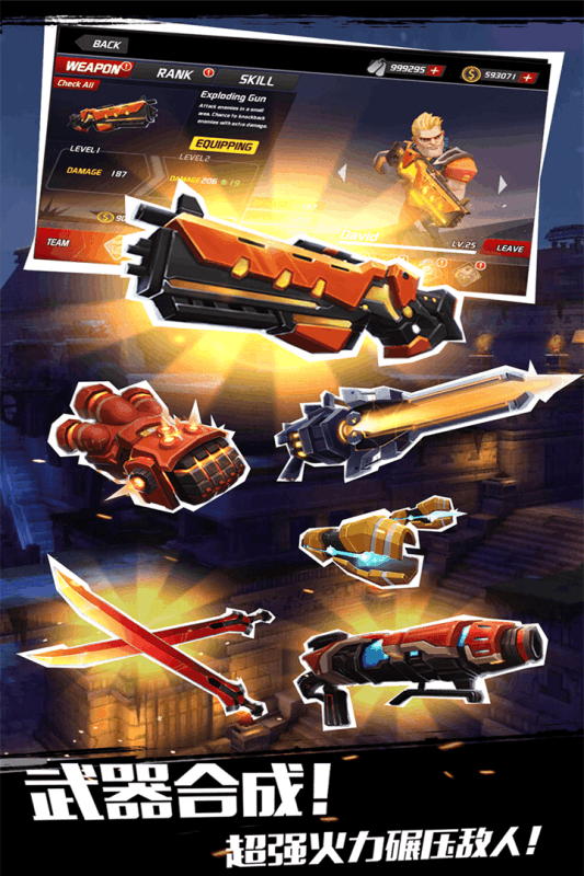 僵尸别动队3D游戏截图