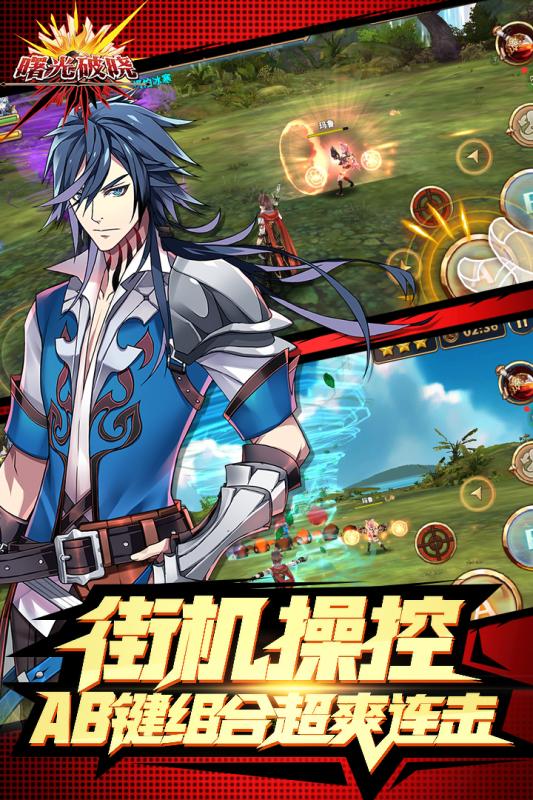 曙光破晓游戏截图