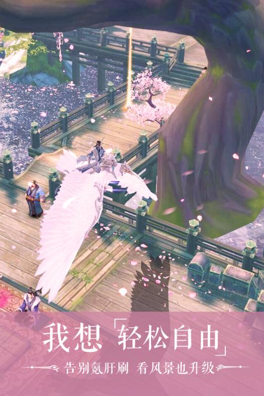 长生诀游戏截图