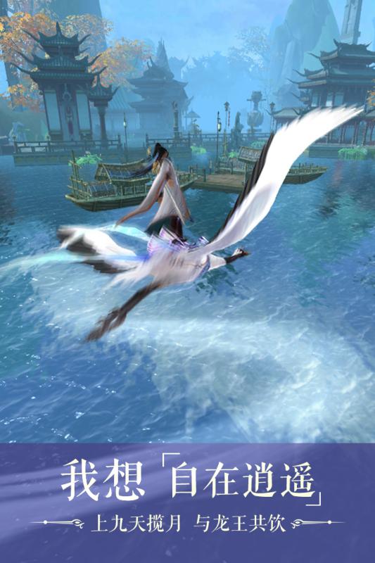 长生诀游戏截图