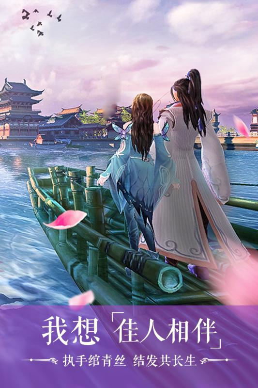 长生诀游戏截图