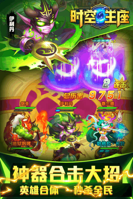 时空王座游戏截图